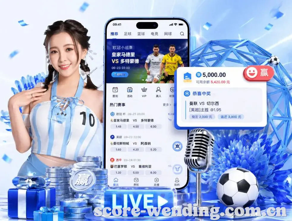 <strong>问鼎娱乐</strong>App 功能预览